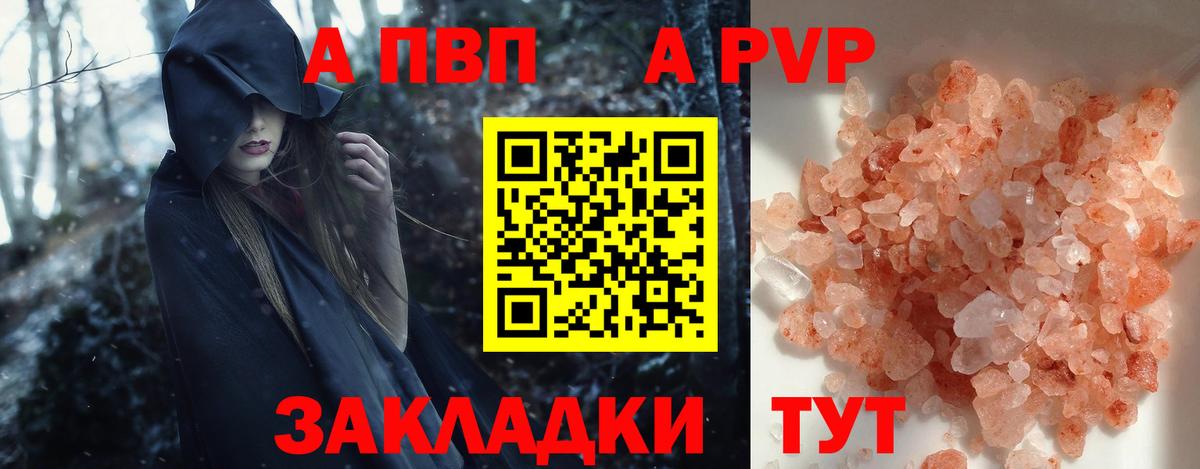 Alpha-PVP кристаллы  Вход с VPN  A PVP СК КРИС  APVP  Татарск  A PVP кристаллы 
