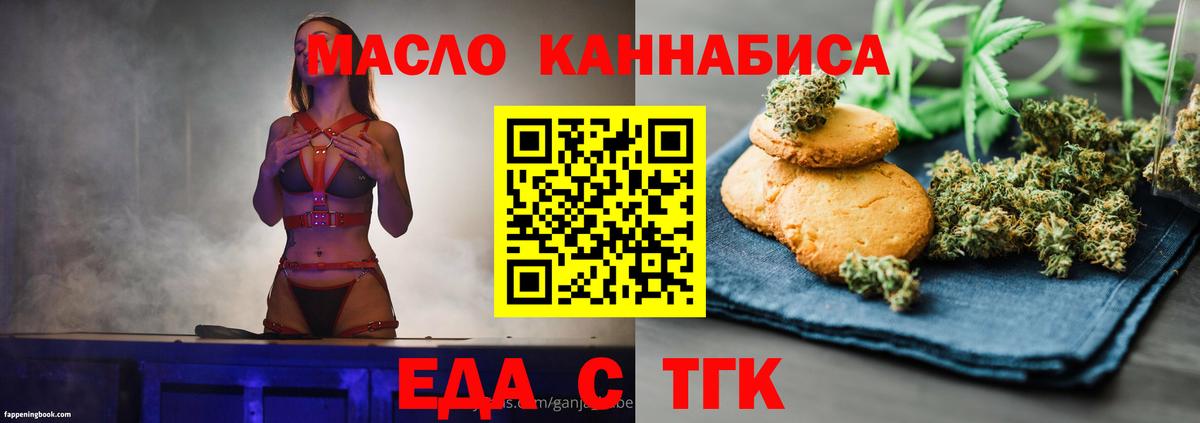 Cannafood марихуана  Вход с VPN  Татарск 