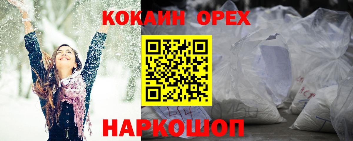 COCAIN 99%  COCAIN Fish Scale  КОКАИН  Татарск  Вход с VPN 