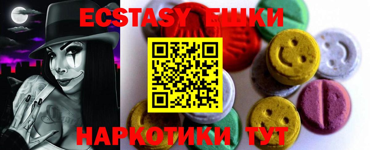 Ecstasy MDMA  Ecstasy  Вход с VPN  Татарск  ЭКСТАЗИ 280мг 