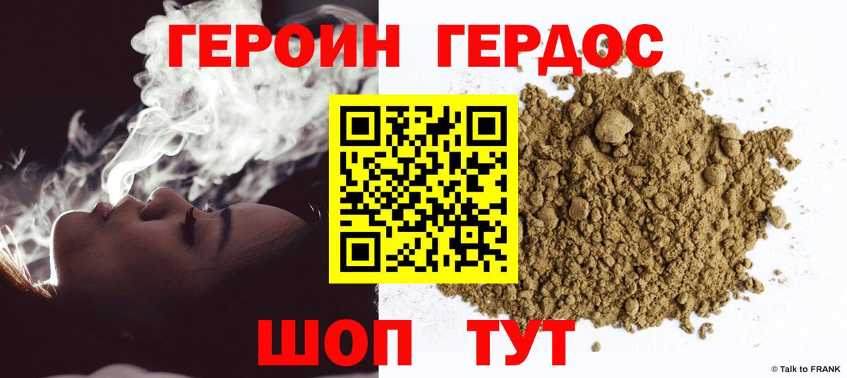 ГЕРОИН VHQ Татарск