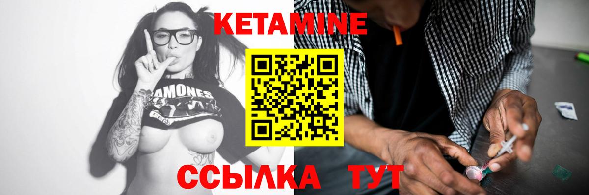 Татарск  КЕТАМИН ketamine  Вход с VPN 