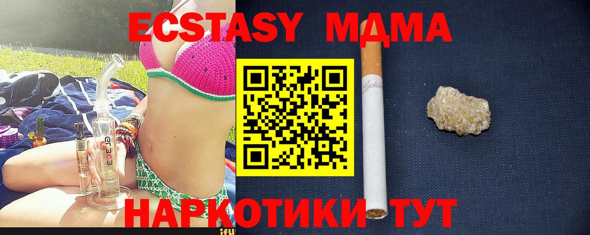 Татарск  MDMA crystal  MDMA молли  МДМА  Вход с VPN 