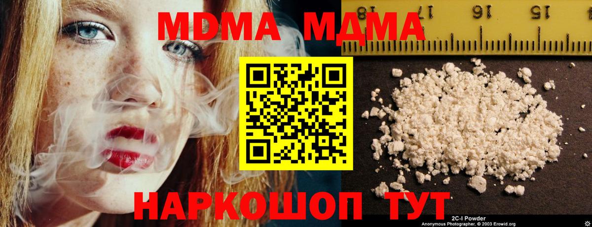 MDMA молли Татарск