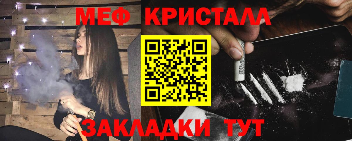 Мефедрон кристаллы  МЯУ-МЯУ  Татарск  Мефедрон мяу мяу  Вход с VPN 