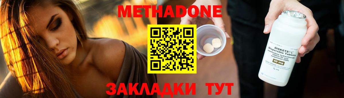 Татарск  МЕТАДОН мёд  Вход с VPN 