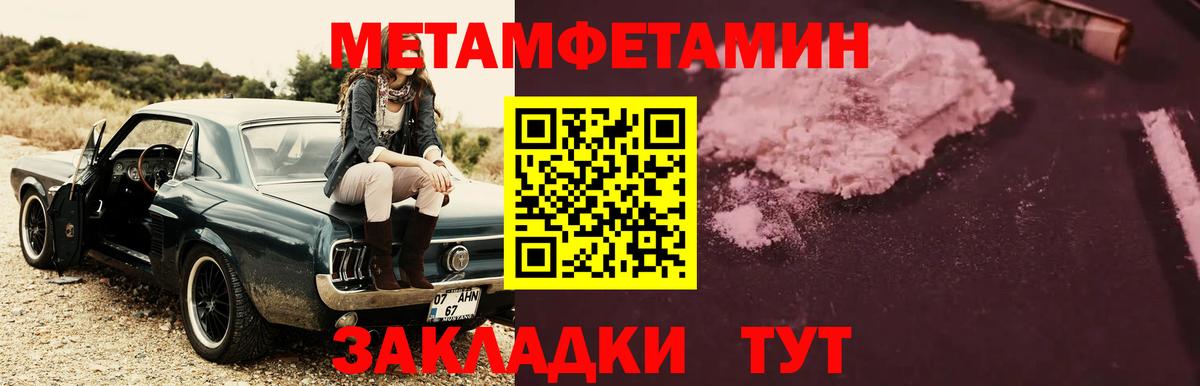 Метамфетамин Декстрометамфетамин 99.9% Татарск